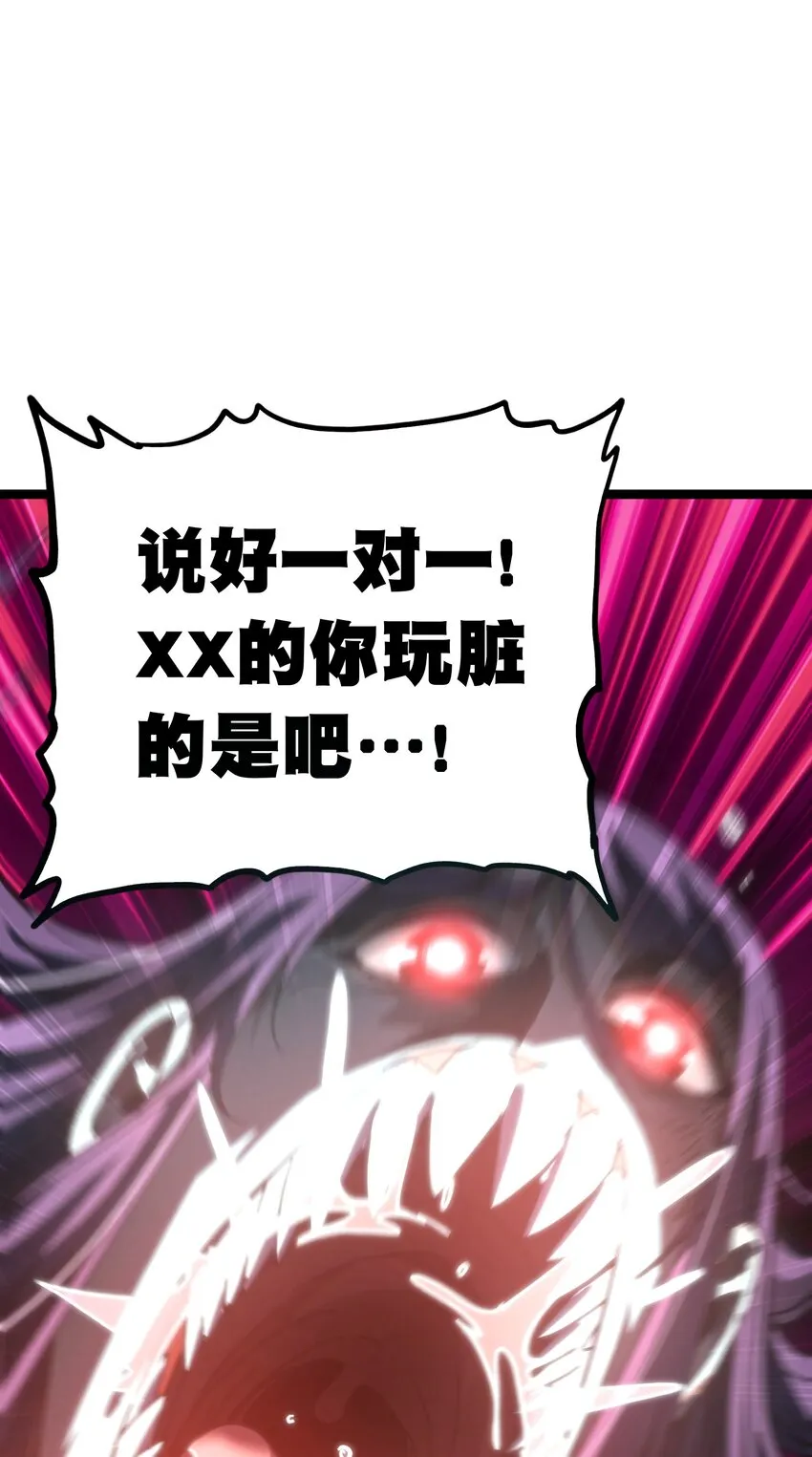 65 人 渣 第93页