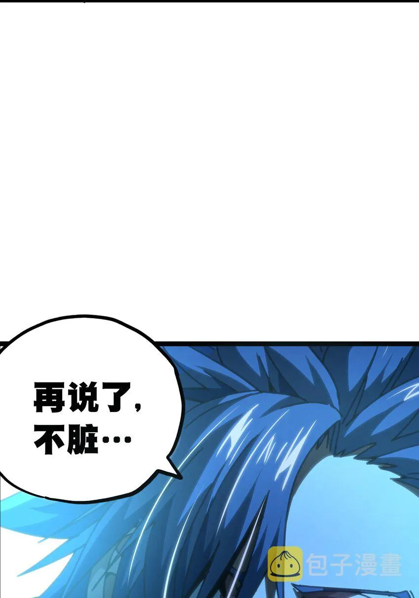 65 人 渣 第95页