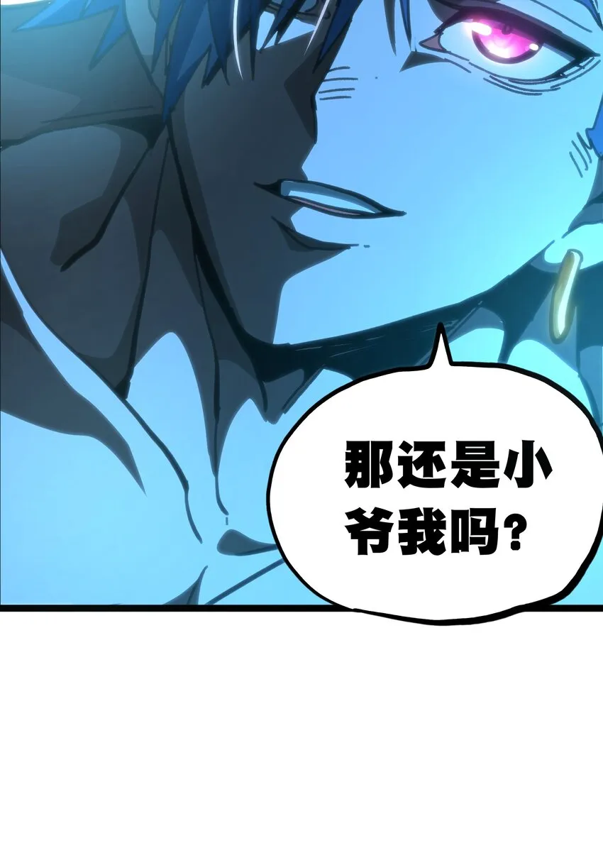 65 人 渣 第96页