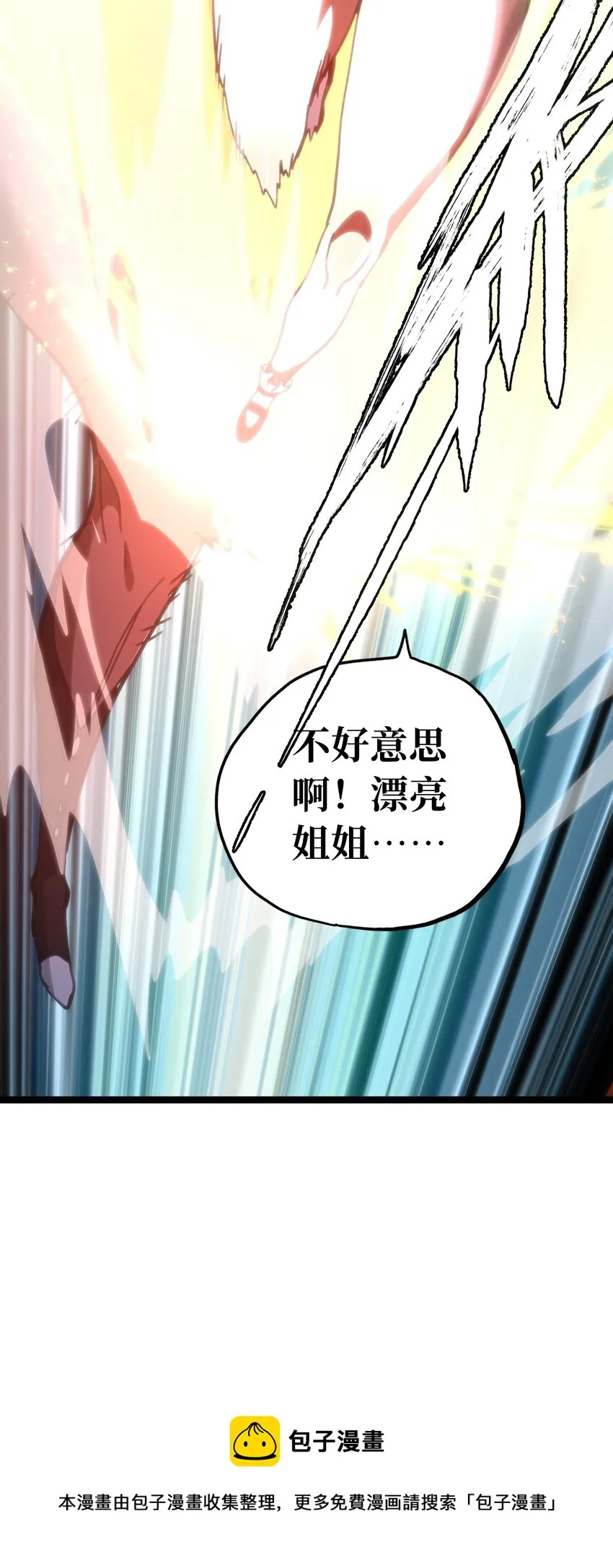 65 人 渣 第99页