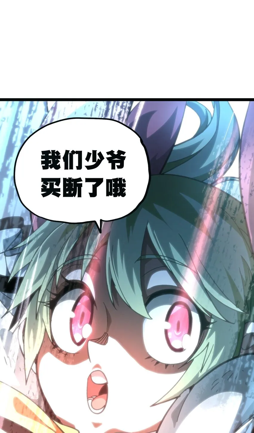 65 人 渣 第101页