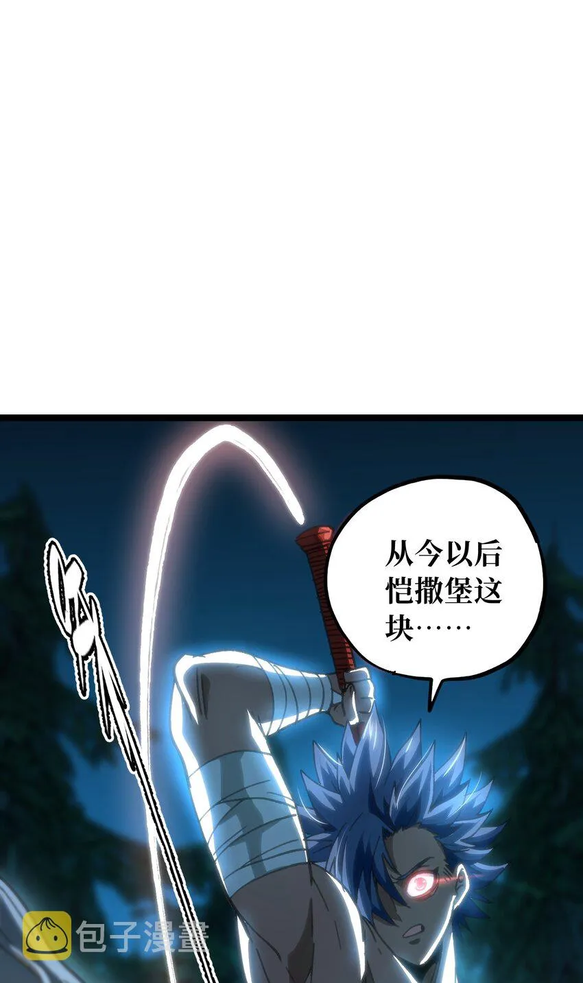 65 人 渣 第106页