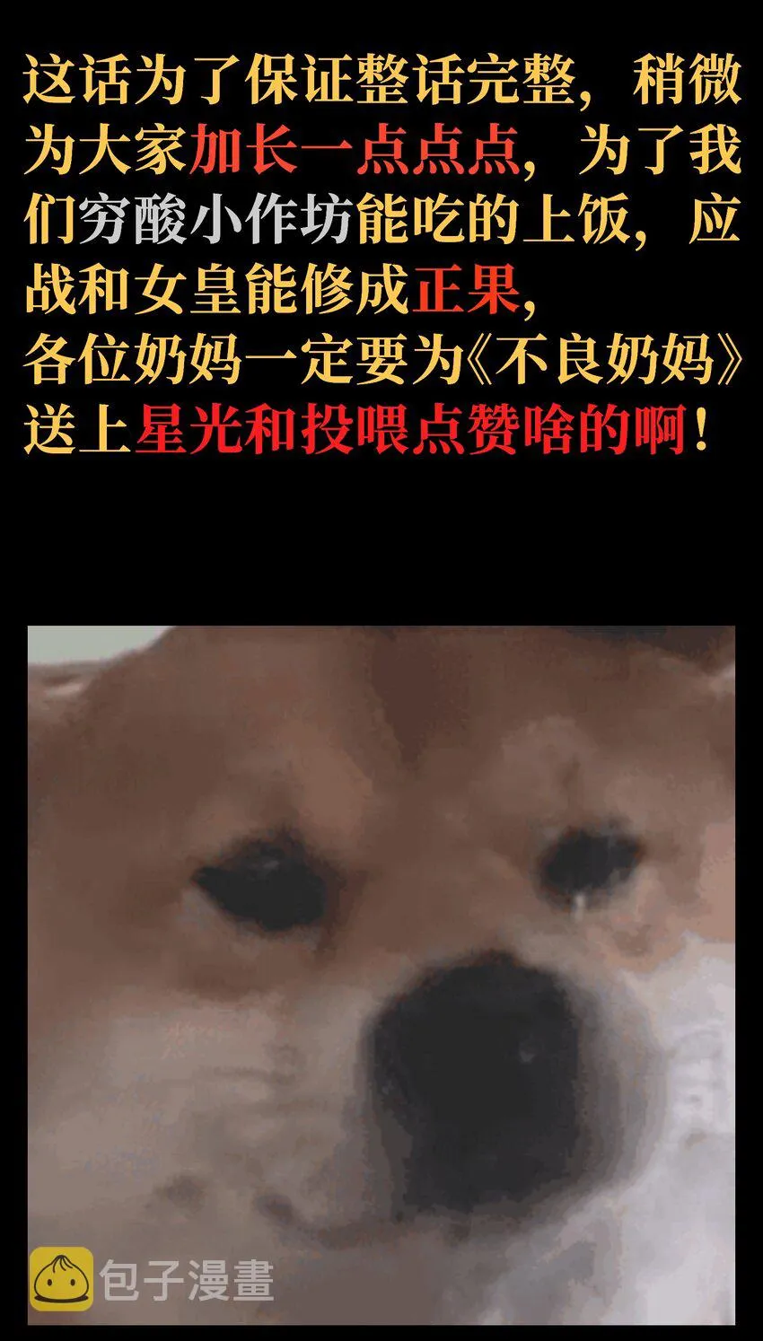 65 人 渣 第117页