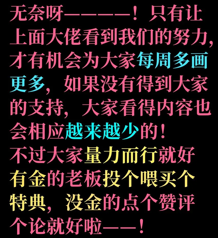 65 人 渣 第118页