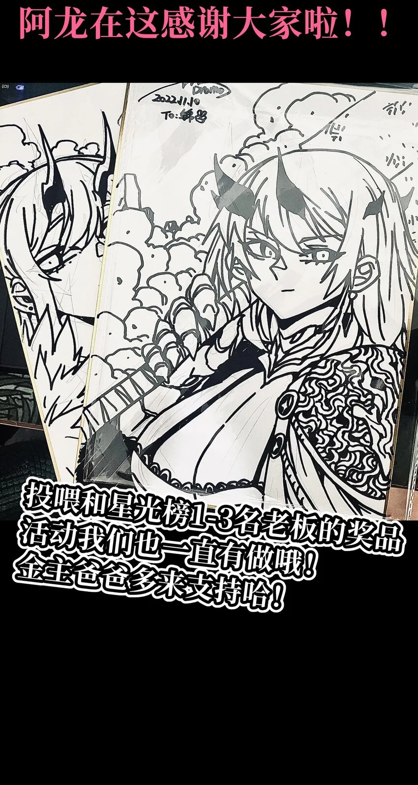 65 人 渣 第119页