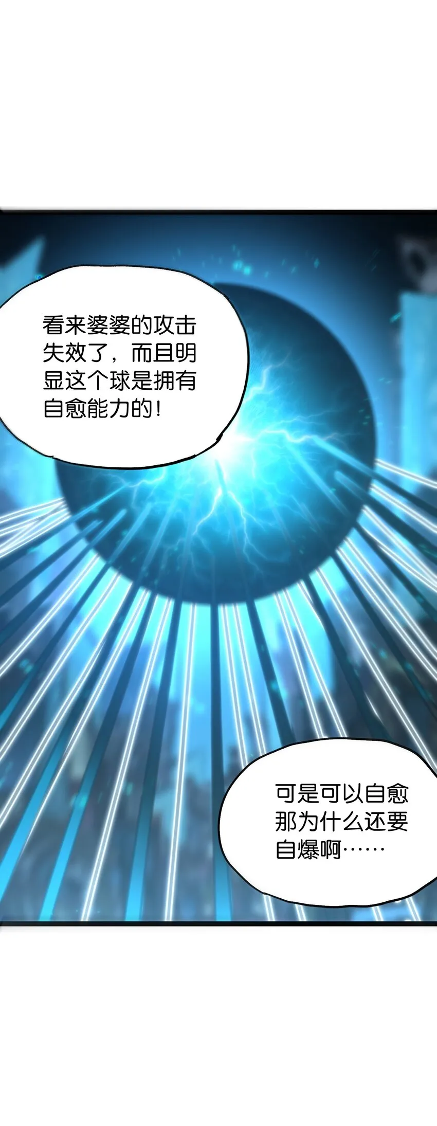 66 有限vs无限 第32页