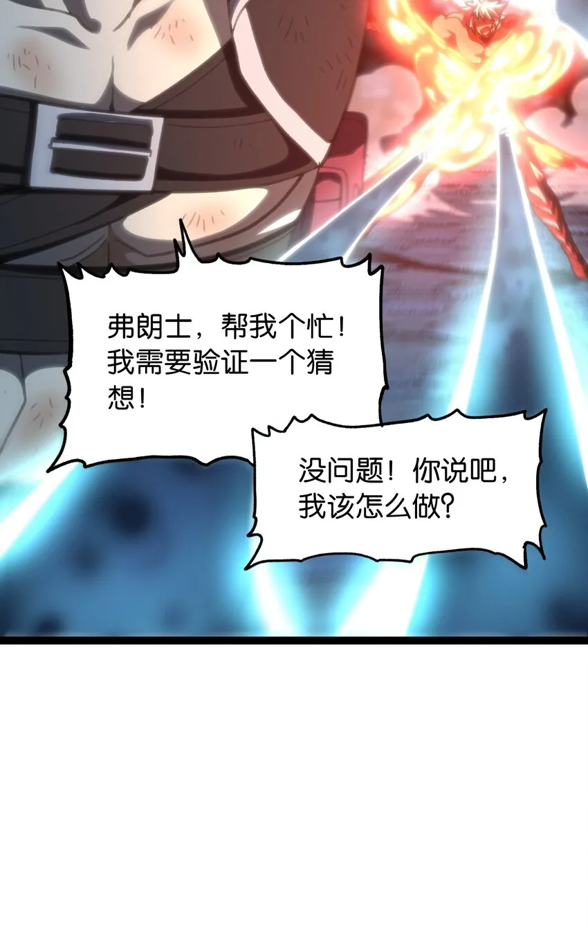 67 打个广告 第11页