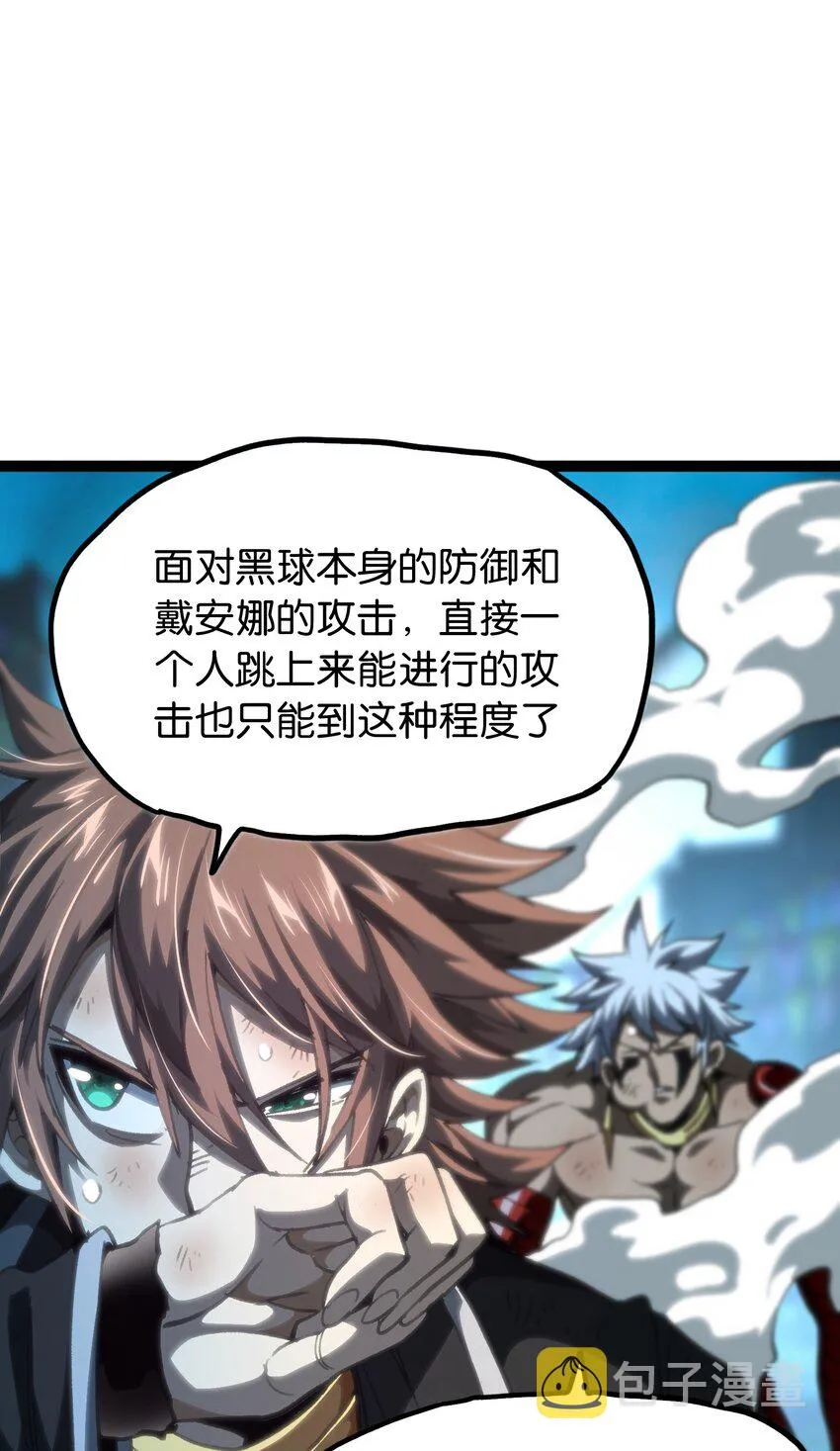 67 打个广告 第53页