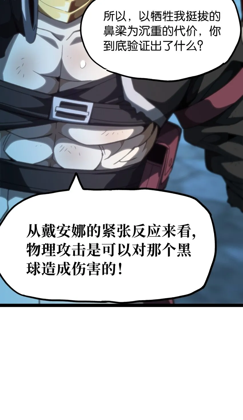 67 打个广告 第54页