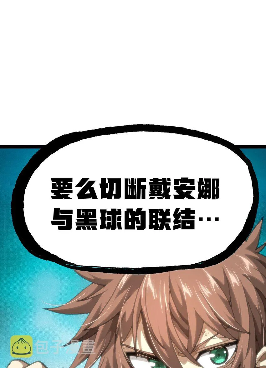 67 打个广告 第60页
