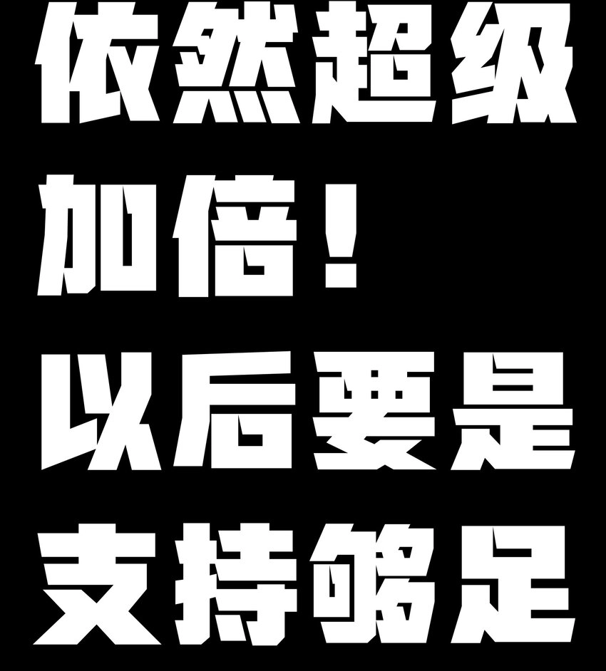 67 打个广告 第120页