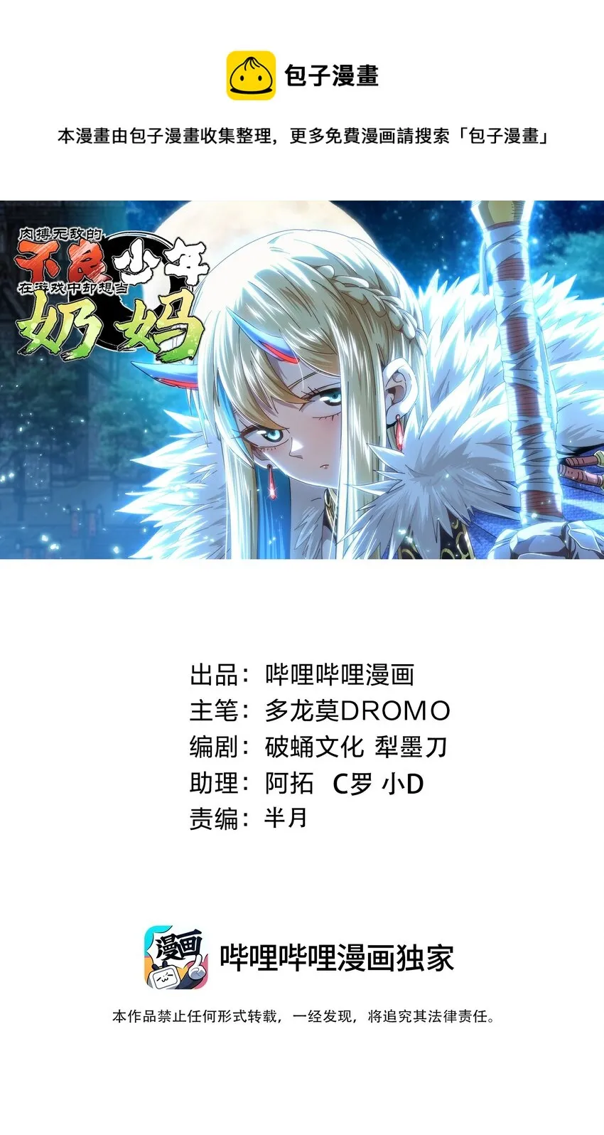 68 黑瞳 第1页