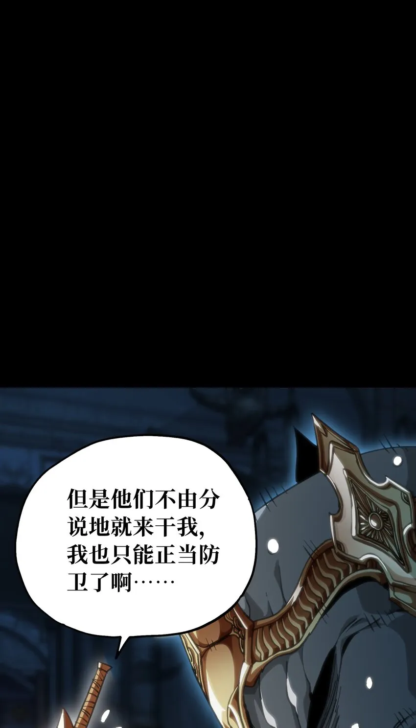 68 黑瞳 第2页