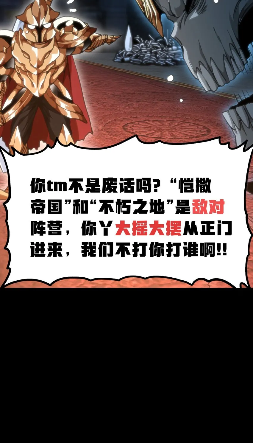 68 黑瞳 第3页