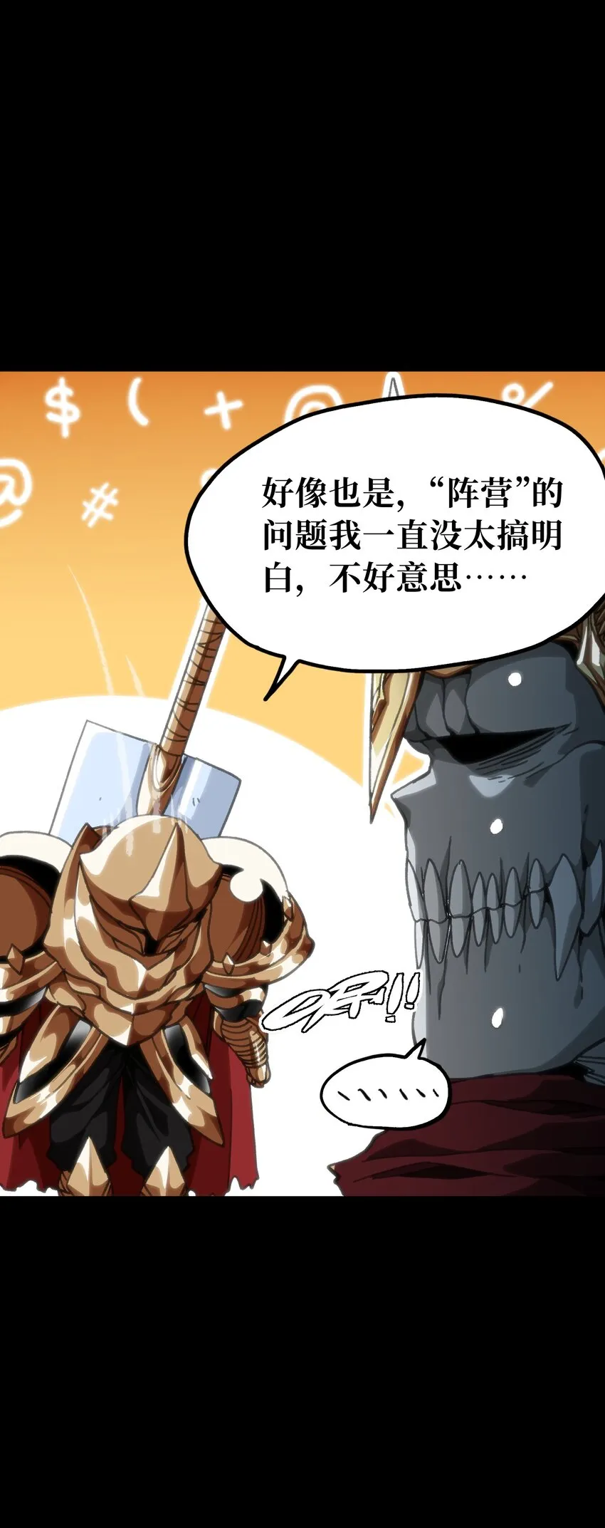 68 黑瞳 第4页