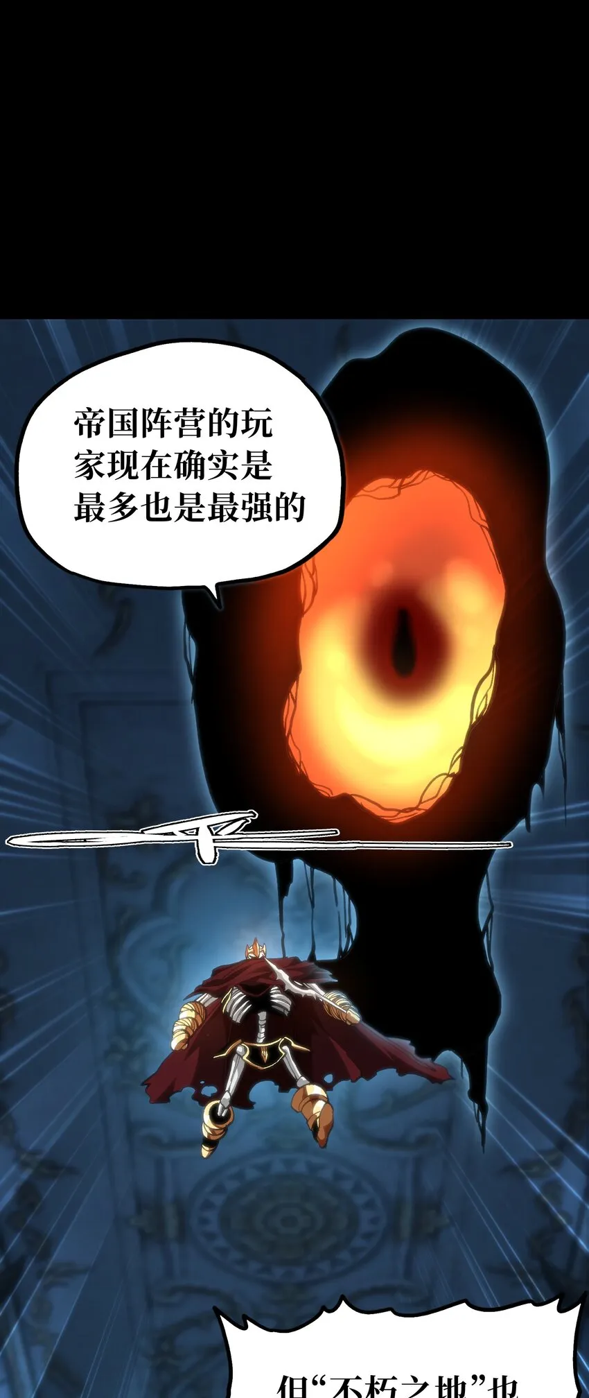 68 黑瞳 第6页