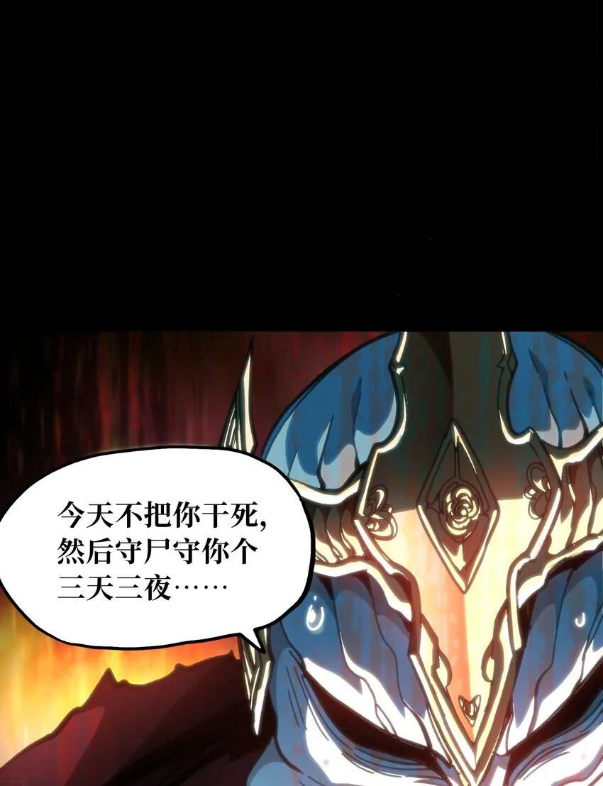 68 黑瞳 第8页