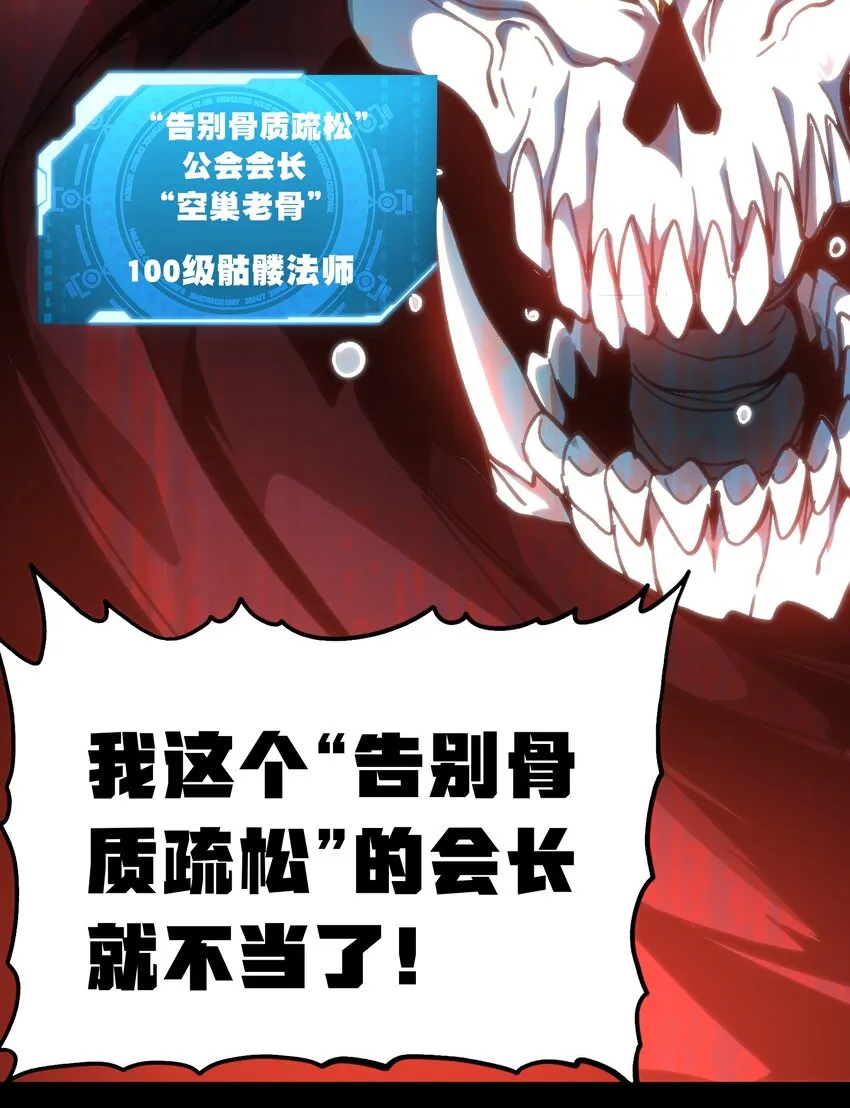 68 黑瞳 第9页
