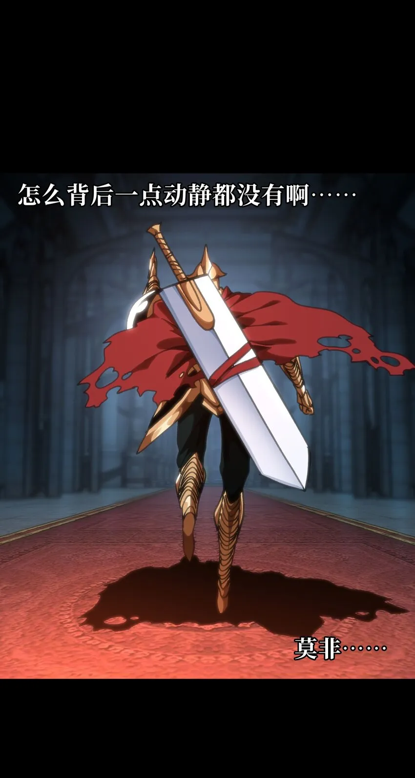 68 黑瞳 第16页