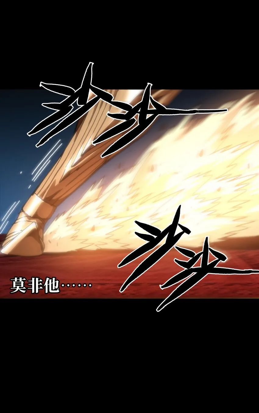 68 黑瞳 第17页