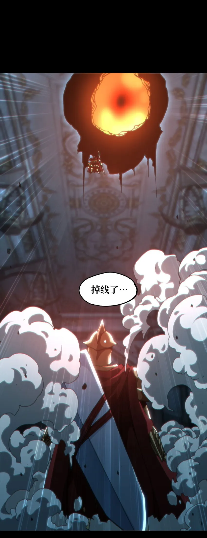 68 黑瞳 第18页