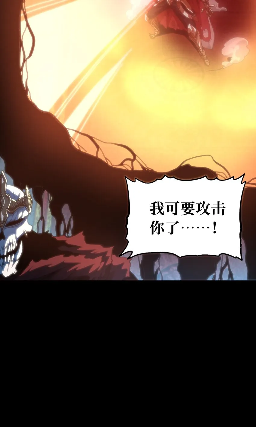 68 黑瞳 第20页