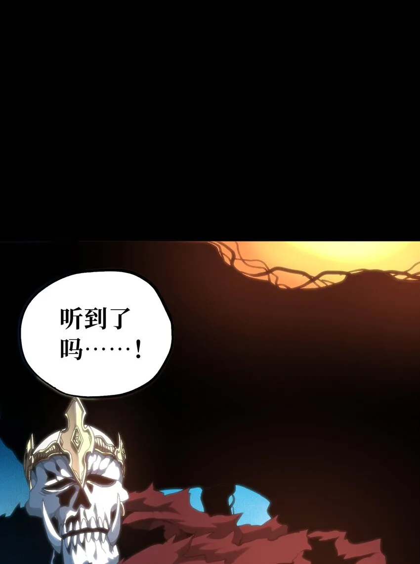 68 黑瞳 第21页
