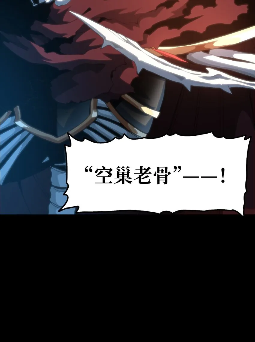 68 黑瞳 第22页
