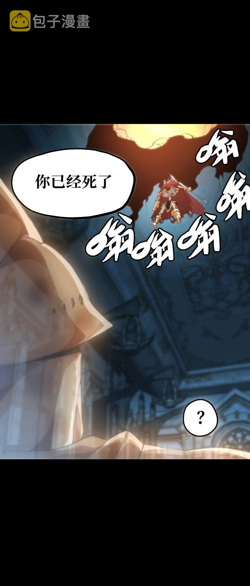 68 黑瞳 第23页