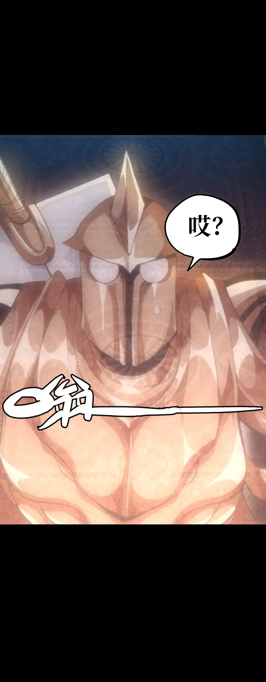 68 黑瞳 第24页