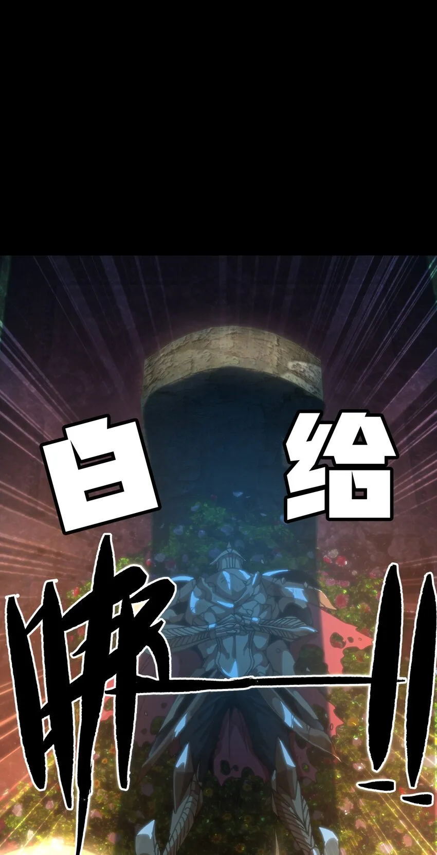 68 黑瞳 第25页