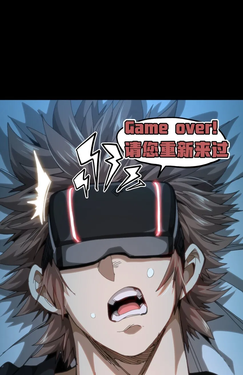 68 黑瞳 第27页