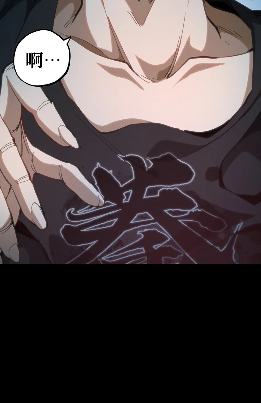 68 黑瞳 第28页
