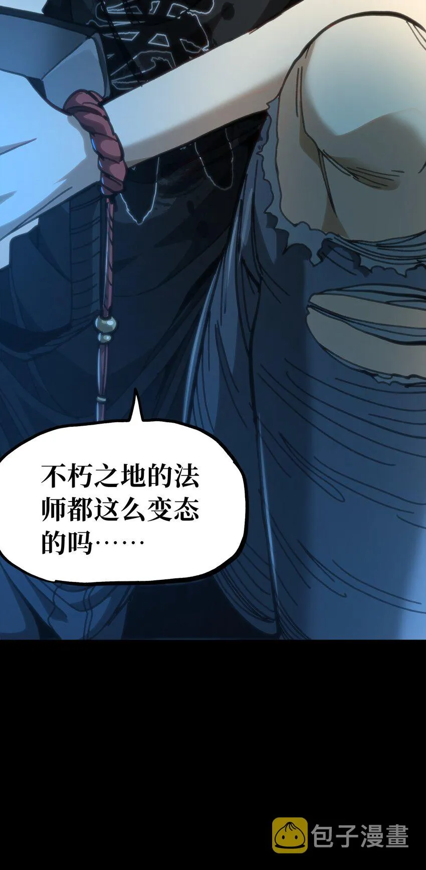 68 黑瞳 第31页