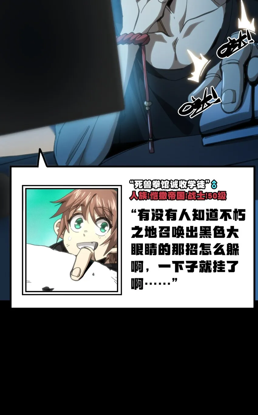 68 黑瞳 第33页
