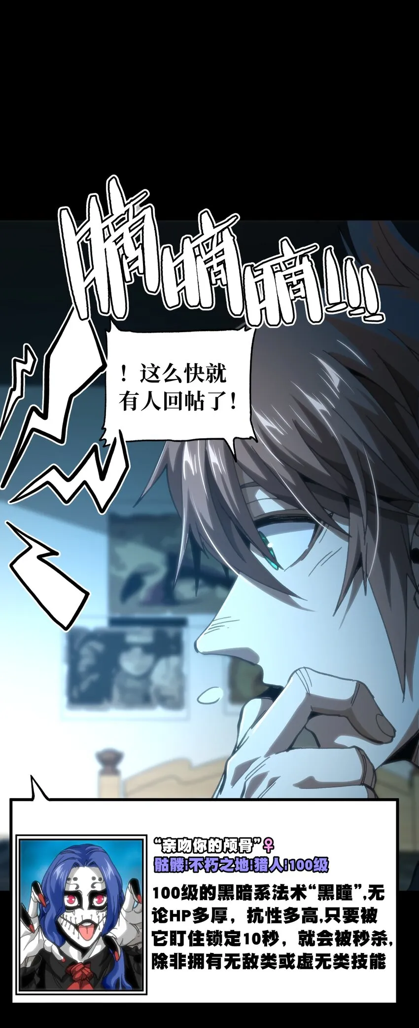 68 黑瞳 第34页