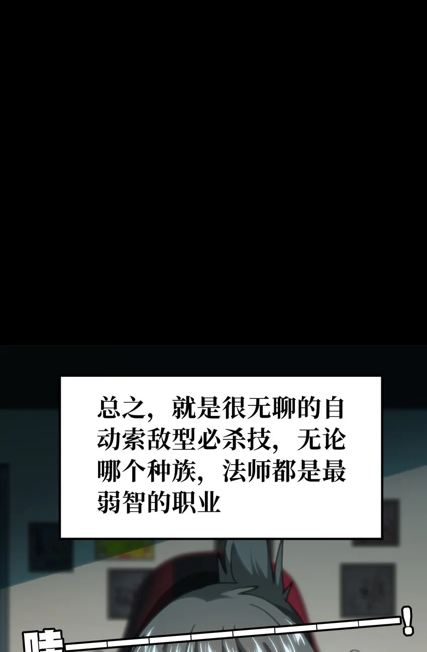 68 黑瞳 第35页