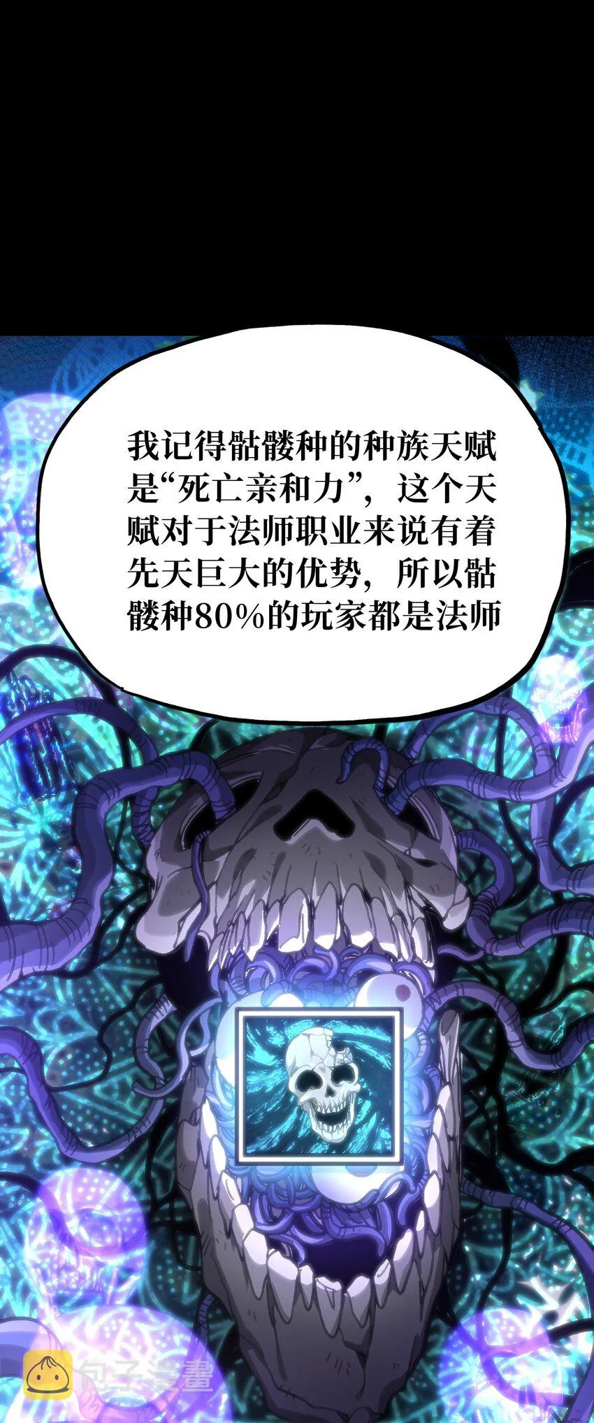 68 黑瞳 第37页