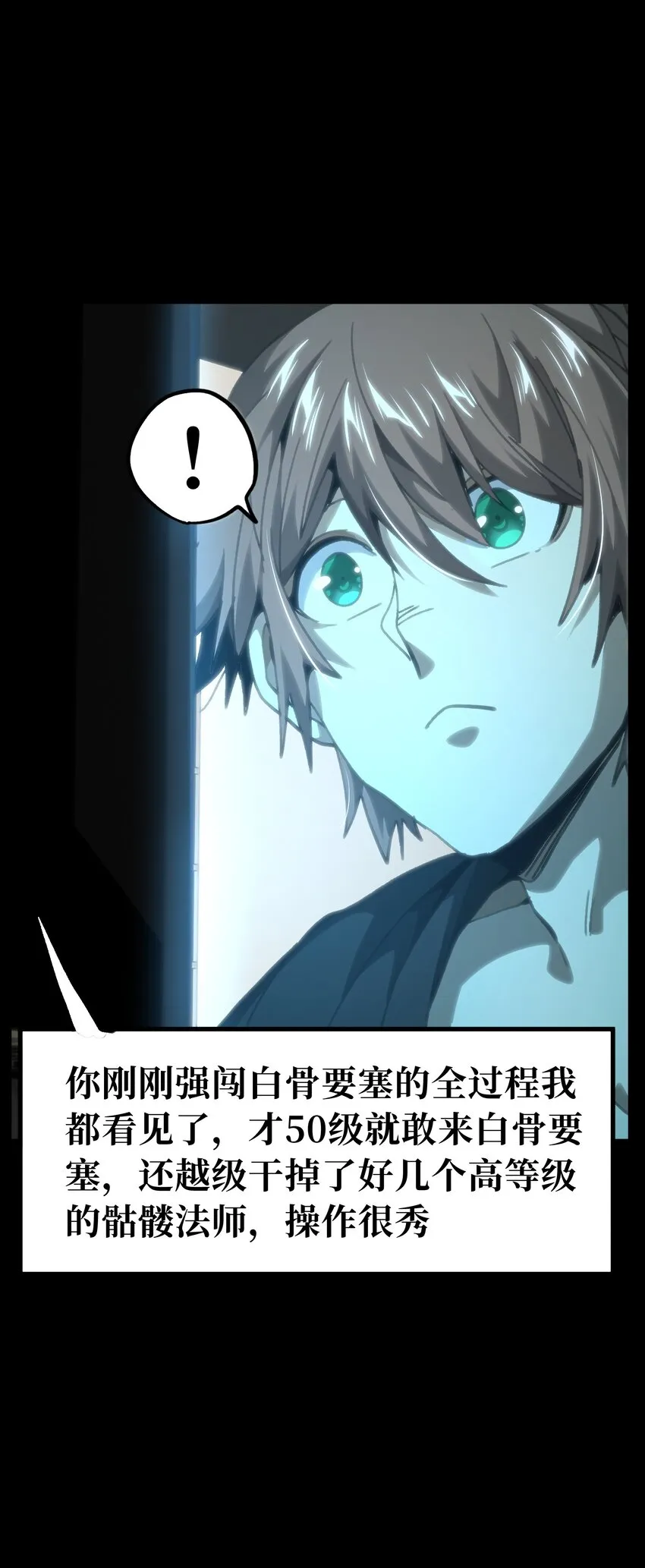 68 黑瞳 第39页