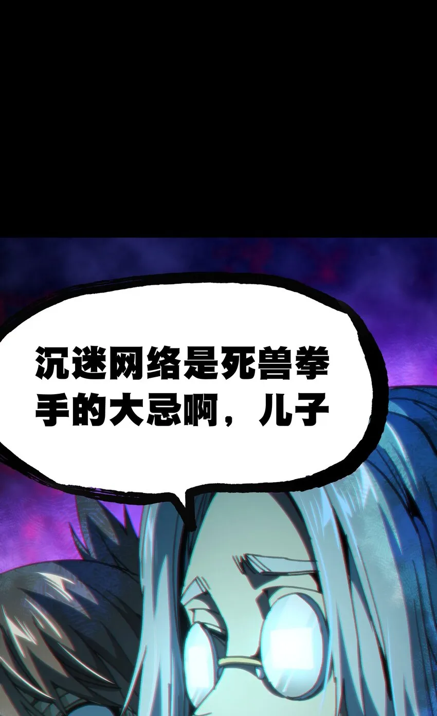 68 黑瞳 第48页