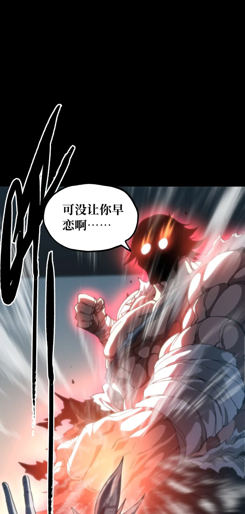 68 黑瞳 第52页