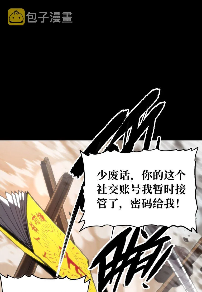 68 黑瞳 第54页