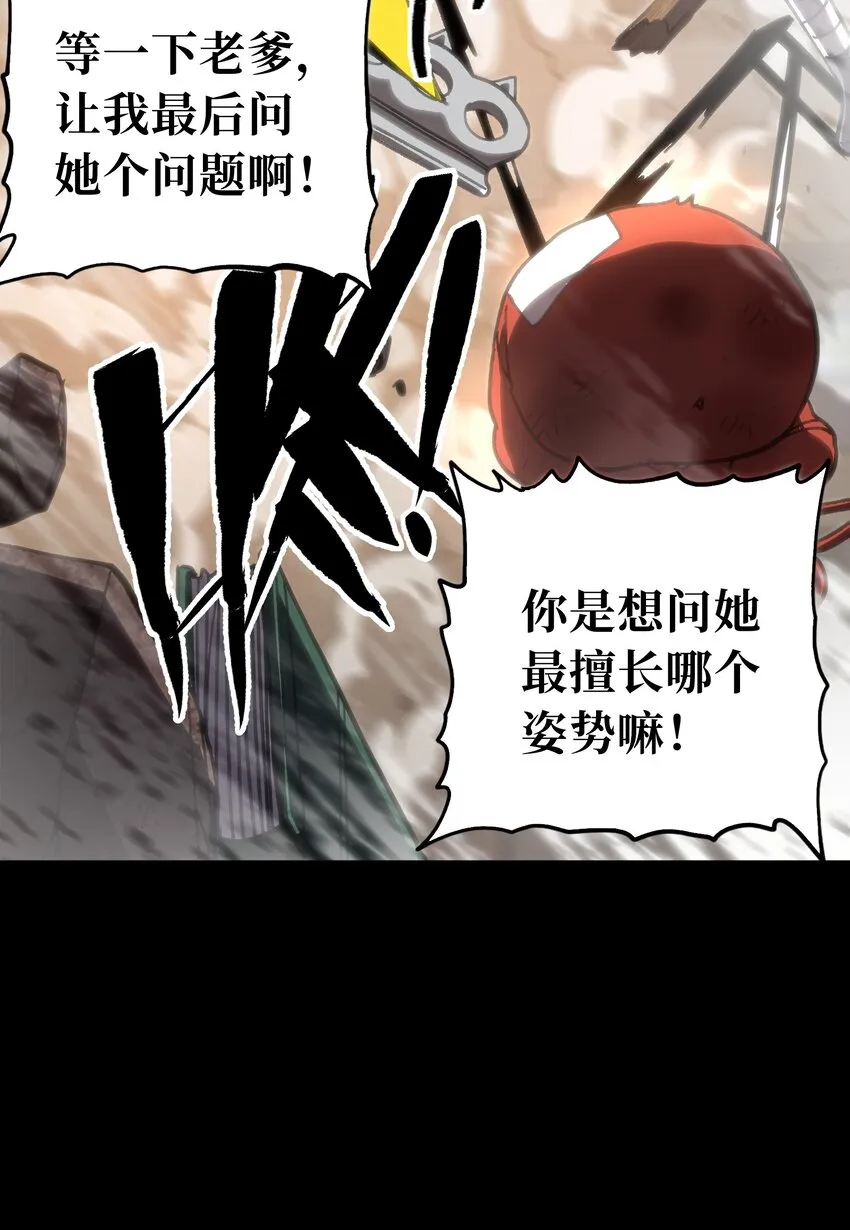 68 黑瞳 第55页