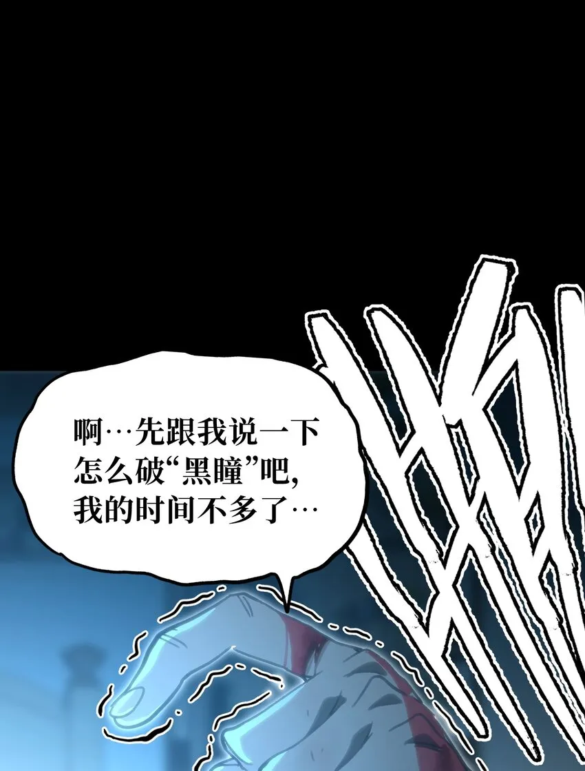 68 黑瞳 第56页