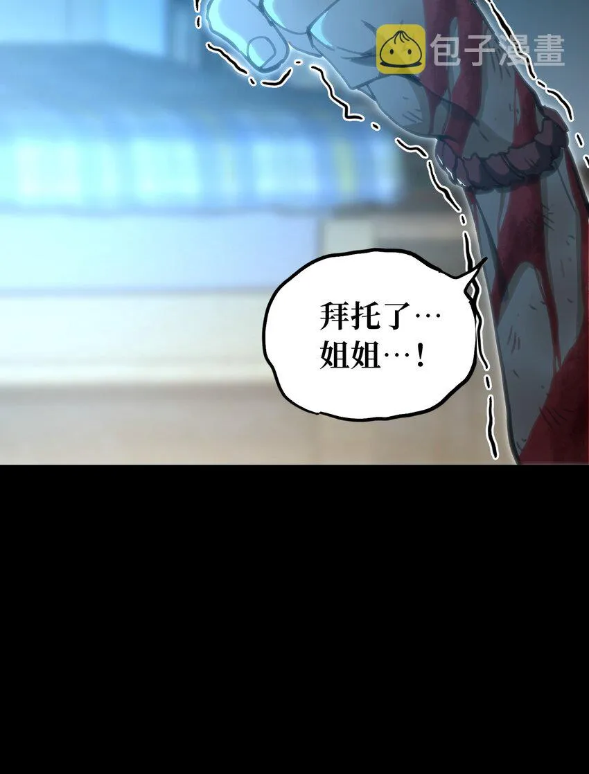 68 黑瞳 第57页