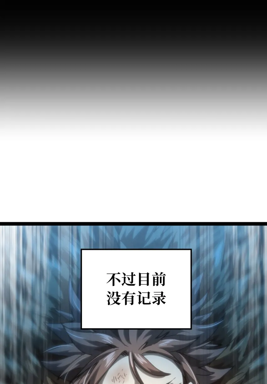 68 黑瞳 第60页