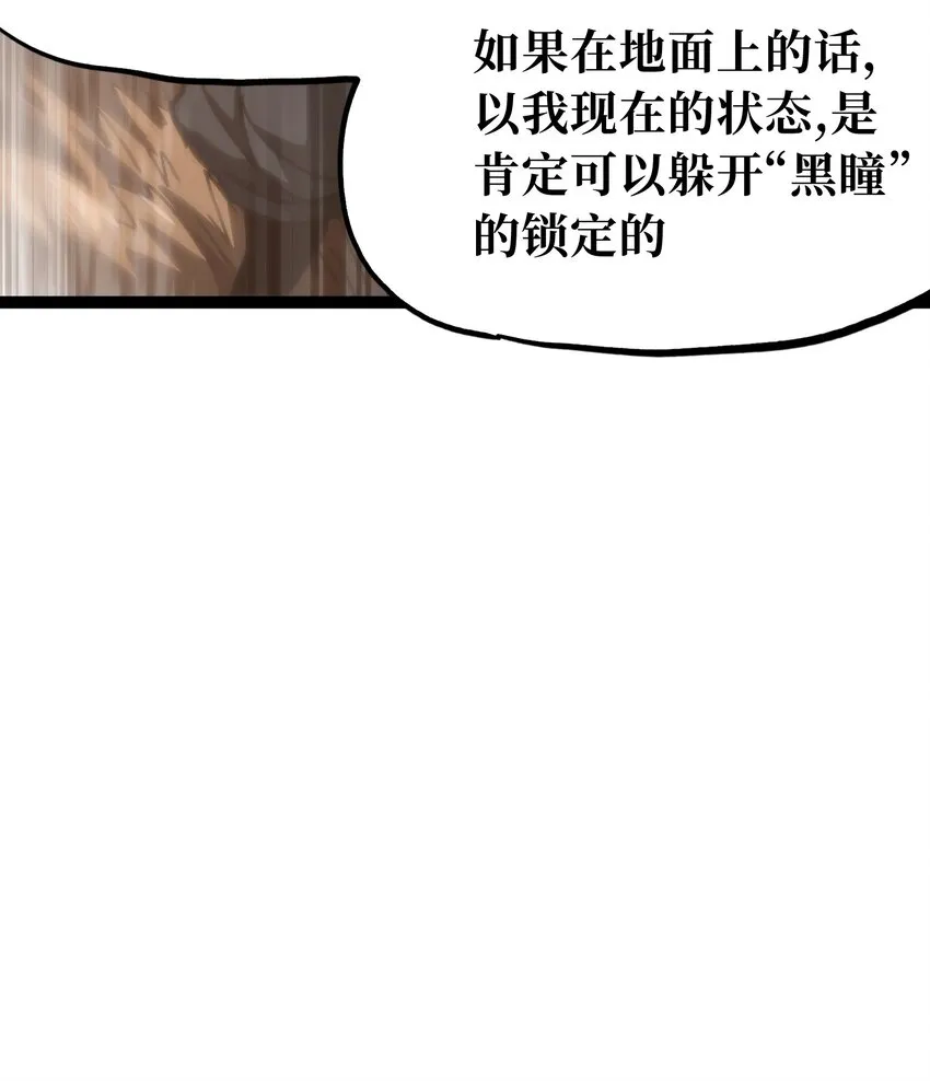 68 黑瞳 第62页