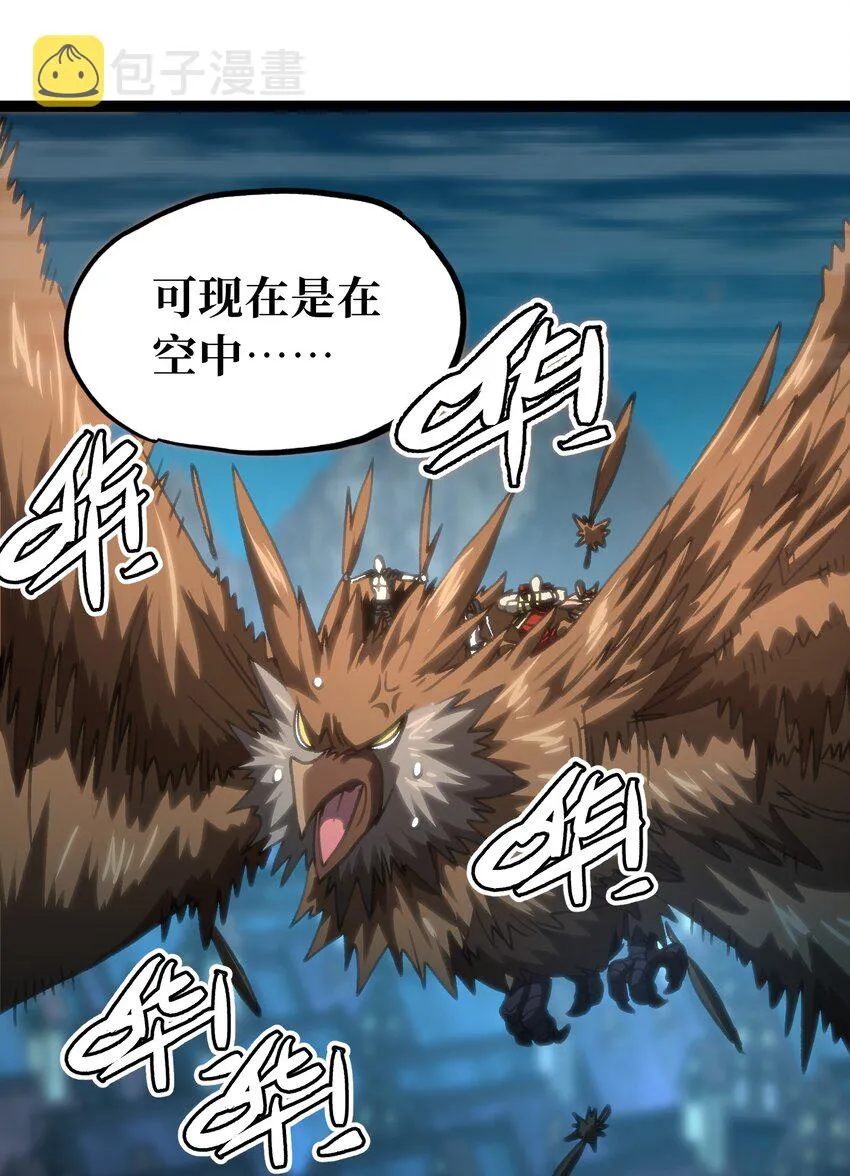 68 黑瞳 第63页