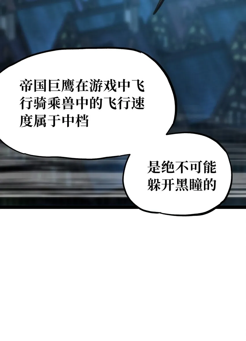 68 黑瞳 第64页