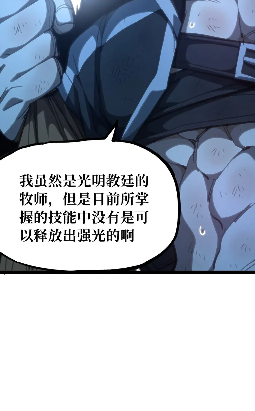 68 黑瞳 第66页